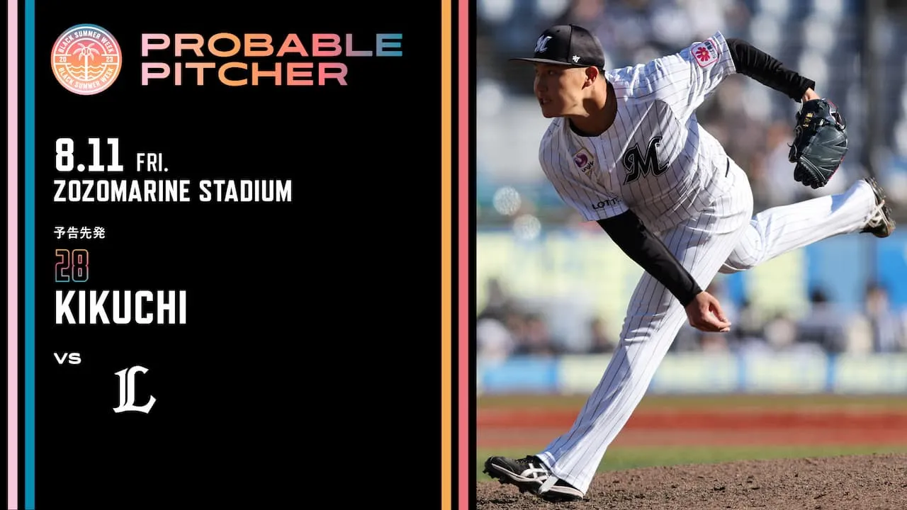 プロ野球チケット】5/18（土）千葉ロッテマリーンズ VS 楽天