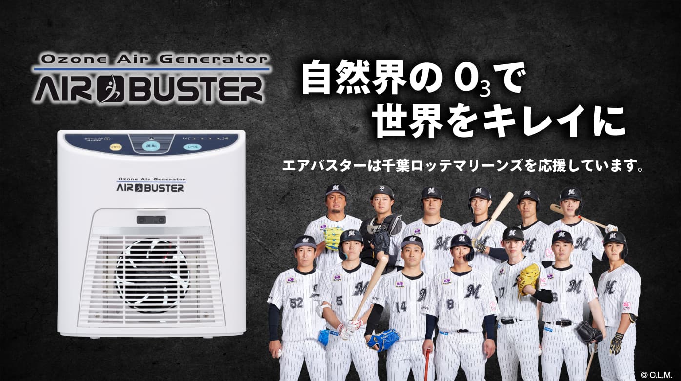 超希少】球団職員ジャージ 千葉ロッテマリーンズ バブル坊や
