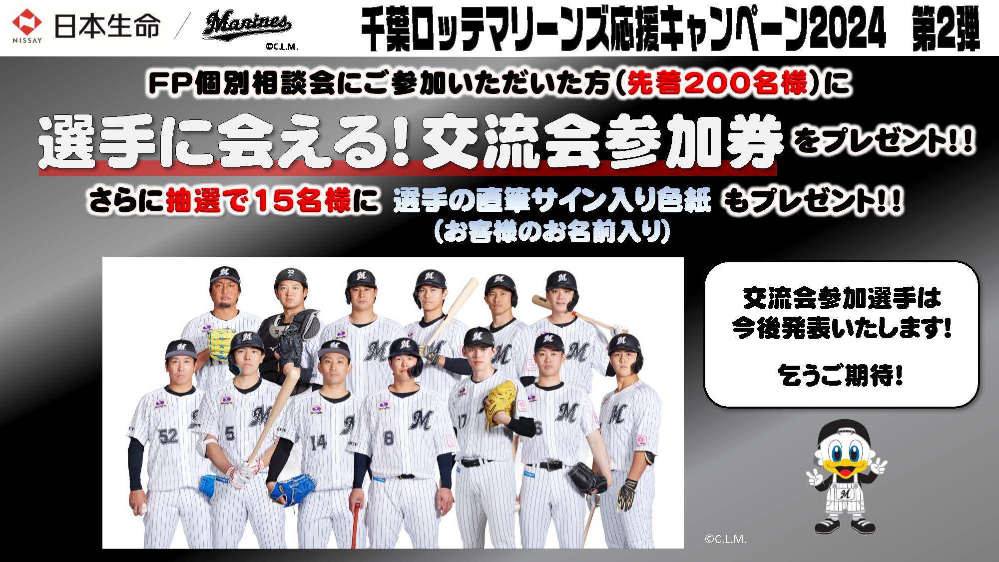 値下】千葉ロッテマリーンズ 選手仕様ジャケット レプリカ 千葉ロッテ