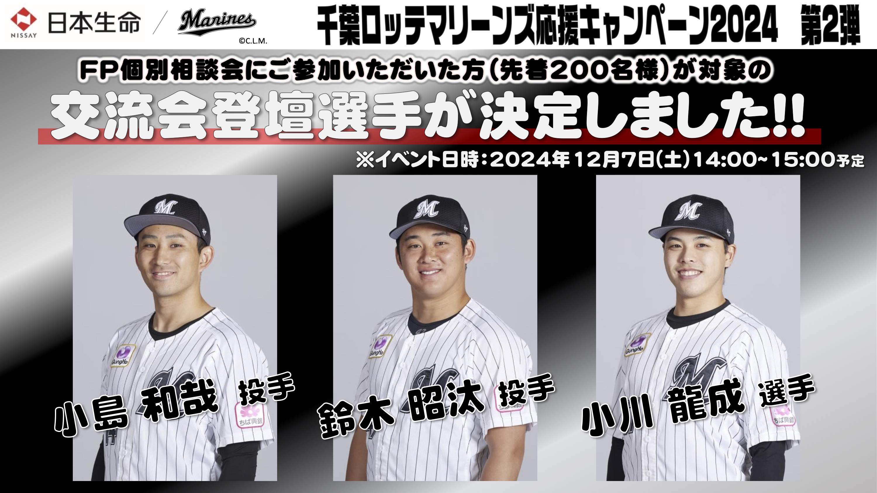 6/14(土)PayPayドーム駐車場 確保権利券 セ・パ交流戦 （4/6（日  