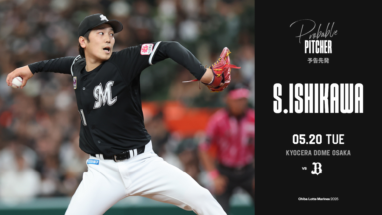 千葉ロッテマリーンズ | NEW FACE 134 MATSUISHI #chibalotte