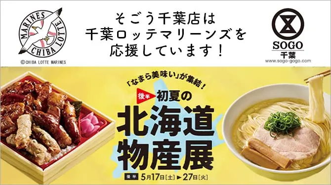 ニッセイキャンペーン ニッセイキャンペーン