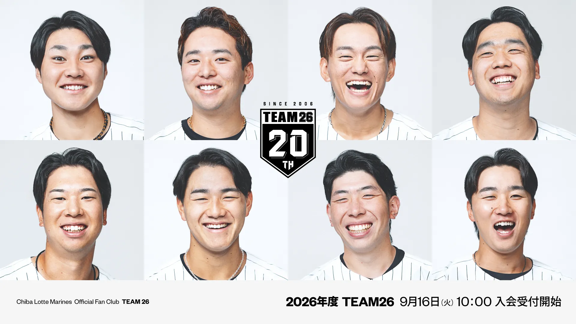 2026年度TEAM26