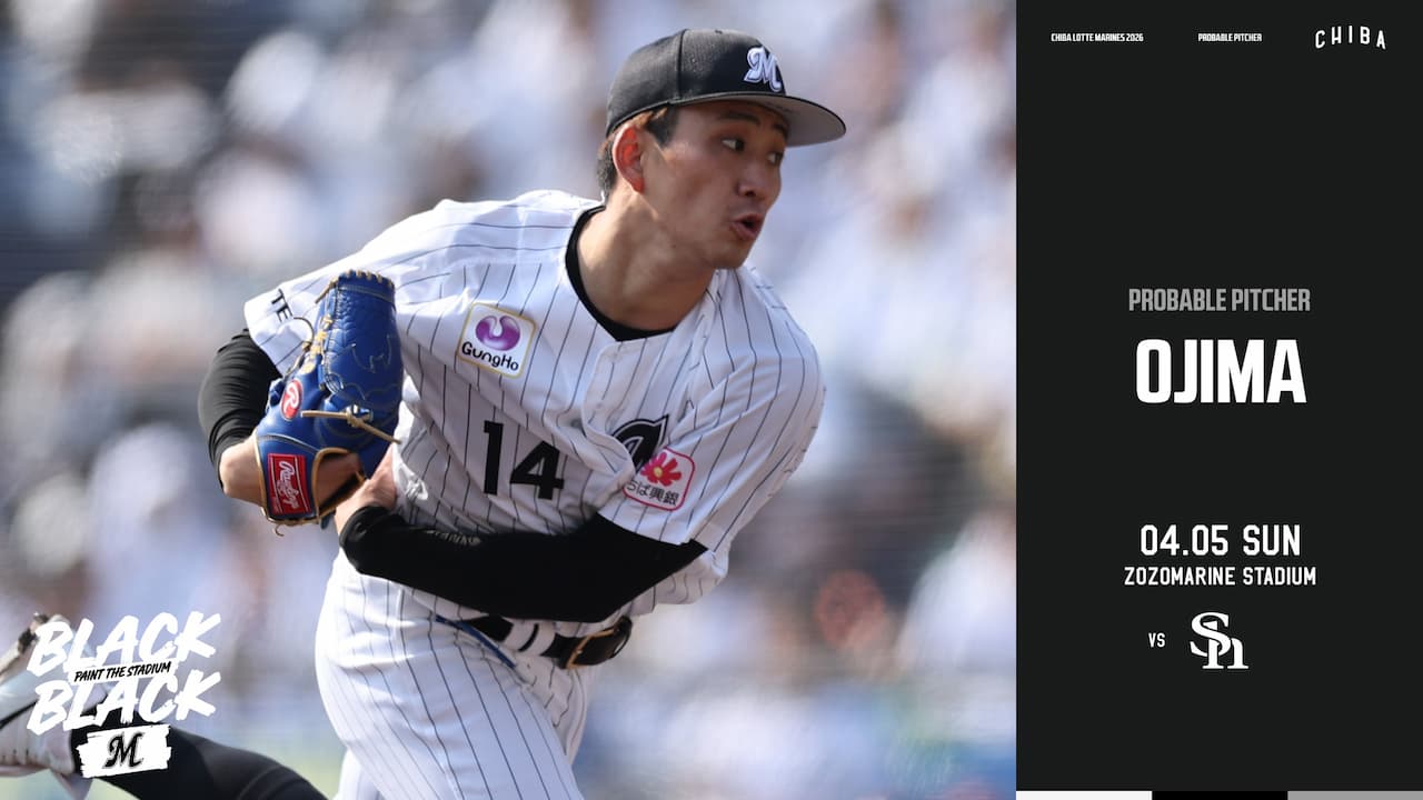 予告先発 予告先発