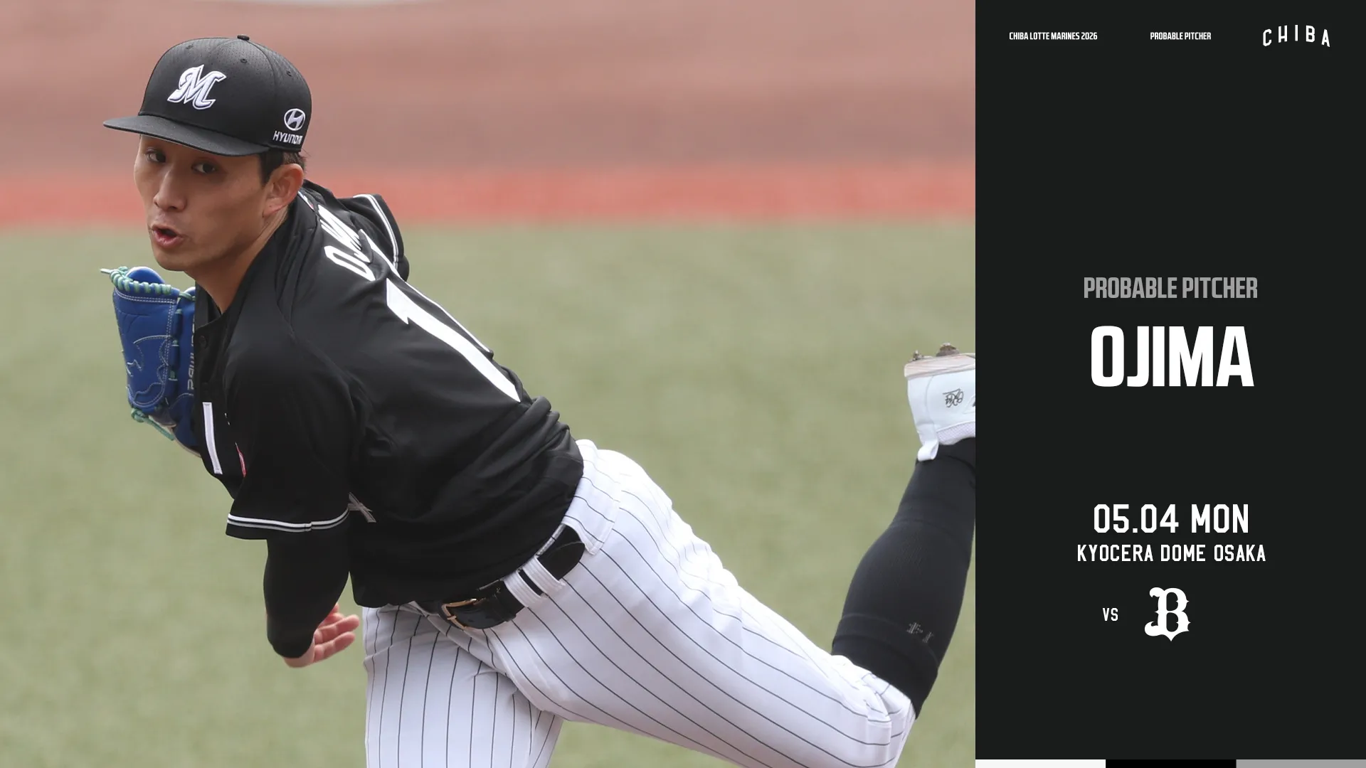 予告先発
