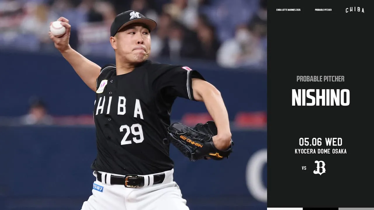 予告先発