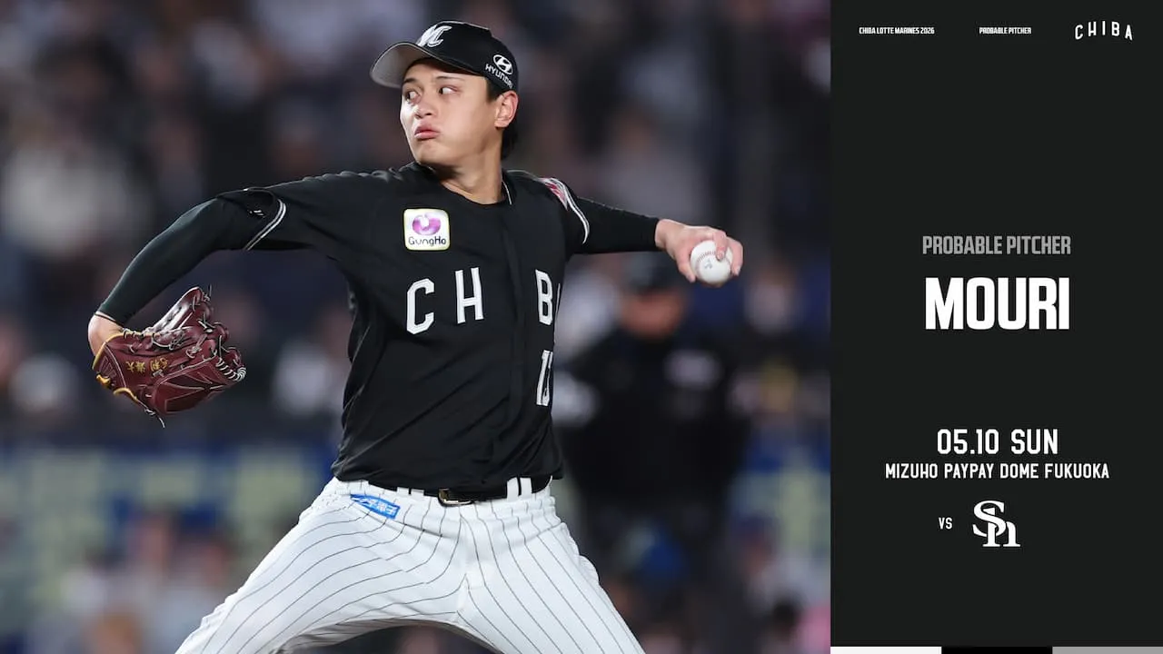 予告先発