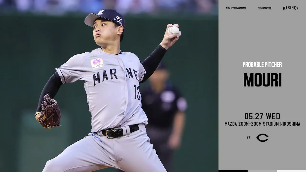 予告先発 予告先発