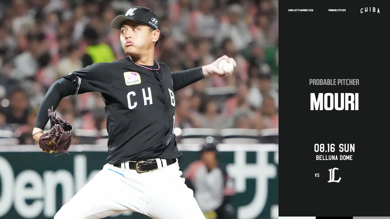予告先発