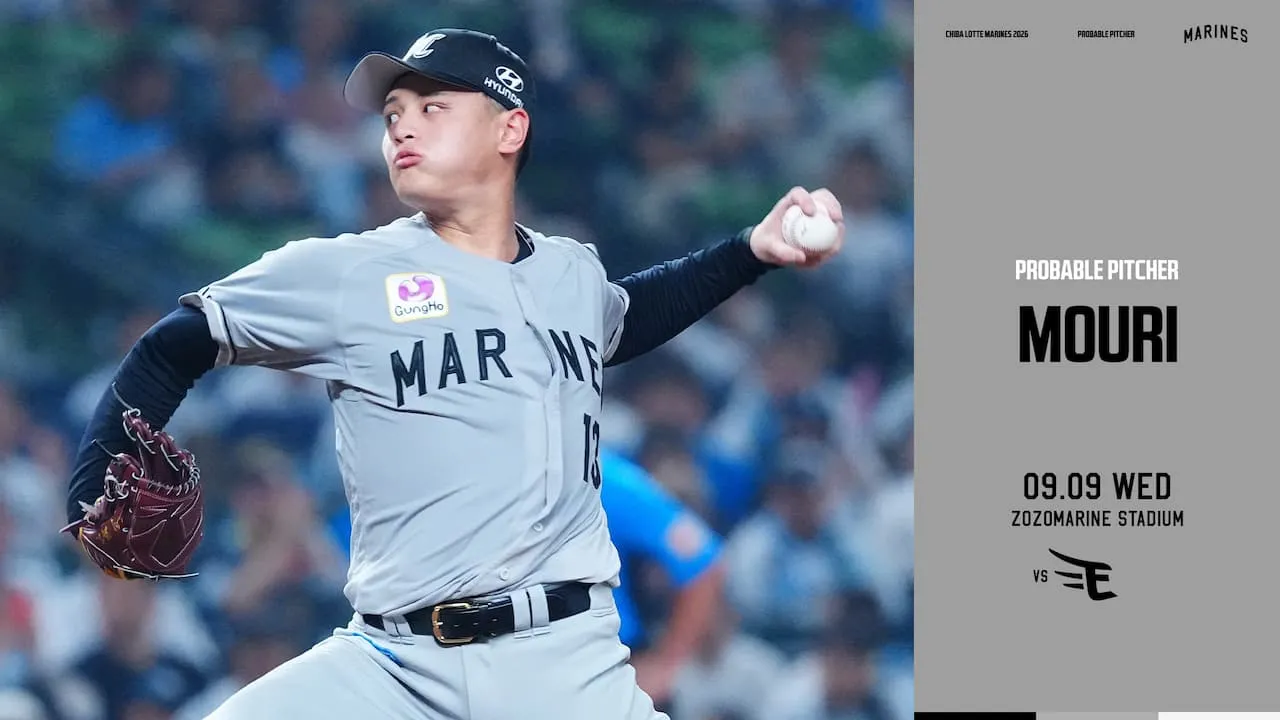 予告先発 予告先発