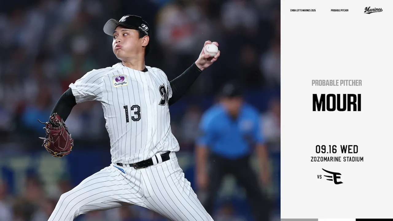 予告先発