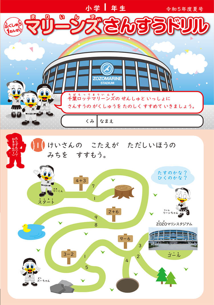 ミラクルロード数学 Shikoku's most difficult problem] Even elementary school