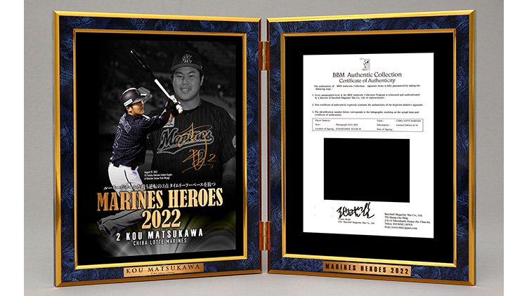 松川虎生選手 8月19日(金)楽天戦