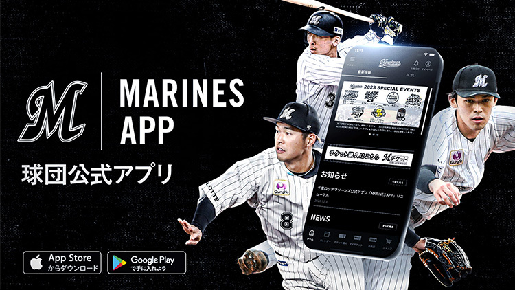 2024年4月7日(日)イベント情報 - 千葉ロッテマリーンズ