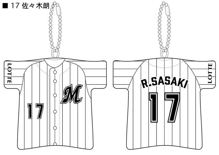 ユニホームクッションキーチェーン