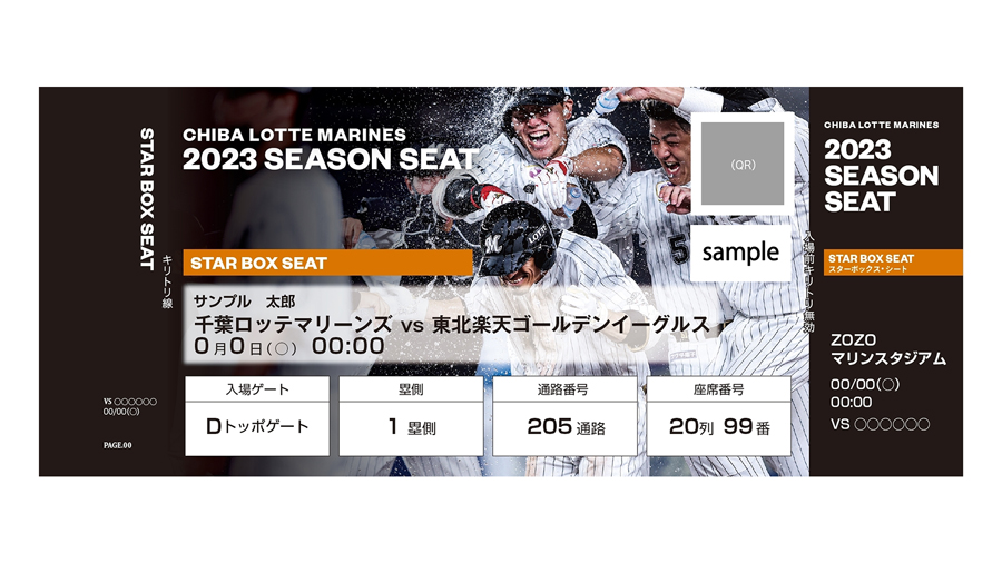 パテレ行きタオル 2023年もパテレ行き！】「パテレ行きタオル」が付いた新視聴