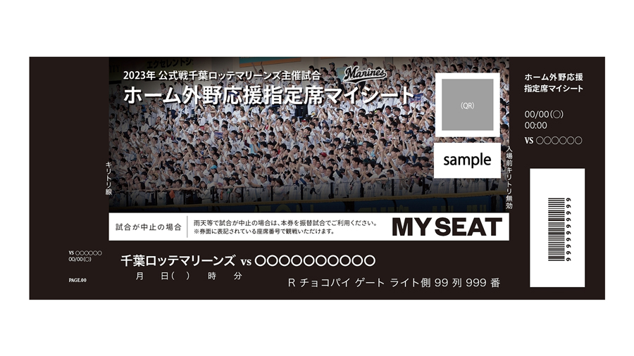 4/21(金)～23(日)福岡ソフトバンク戦「パテレ行きタオル