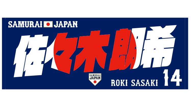 フェイスタオル