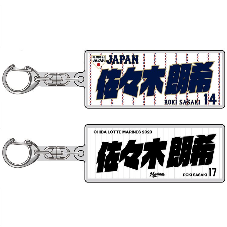 スクエア型キーホルダー