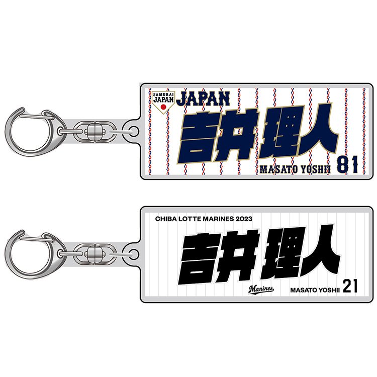 スクエア型キーホルダー