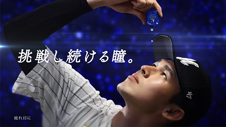 佐々木朗希投手が“目薬のロート”とアンバサダー契約！～世界中の
