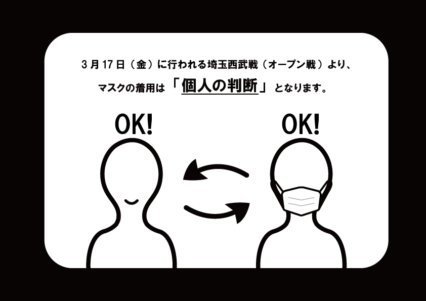 プロ野球観戦ルール