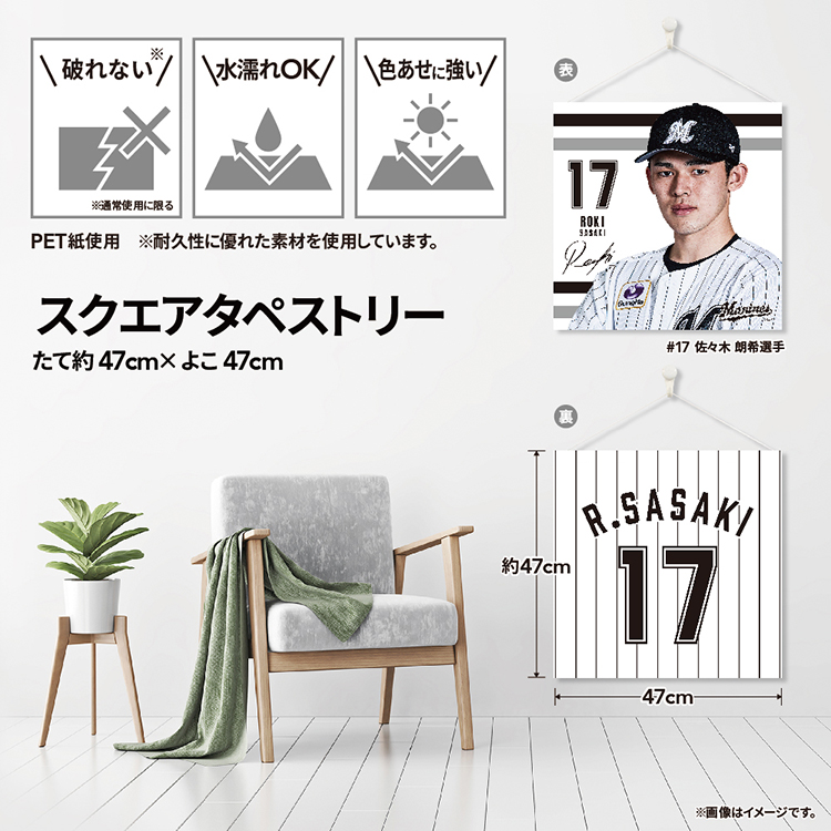 オンラインストア限定】3/17(金)受注販売グッズ情報 - 千葉
