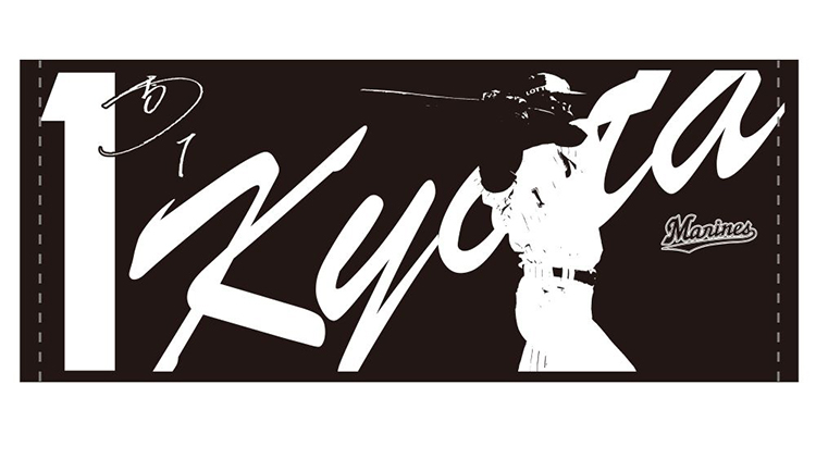 選手デザインフェイスタオル第1弾