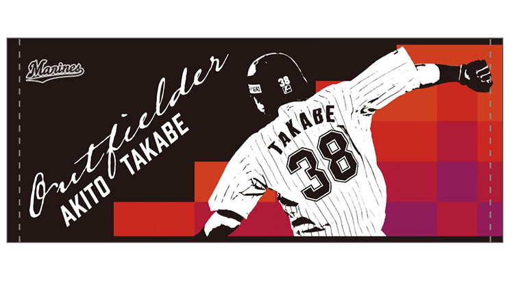 選手デザインフェイスタオル第1弾