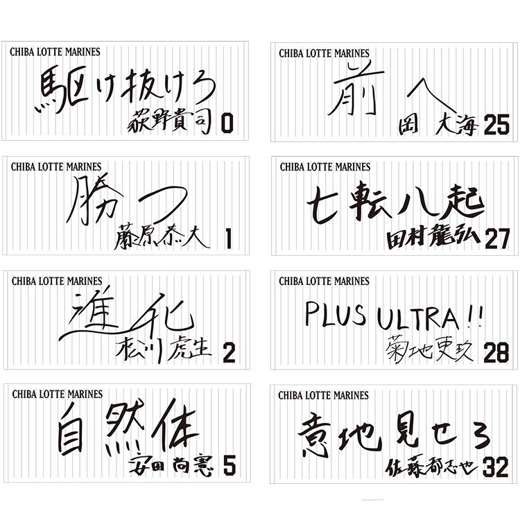 2023直筆メッセージフェイスタオル