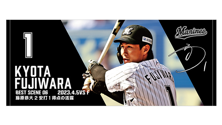 オンラインストア限定】4/14(金)2023ベストシーングッズ受注販売