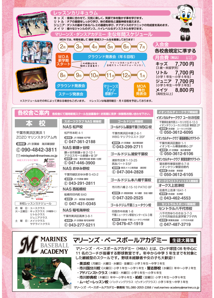 春の入会キャンペーン