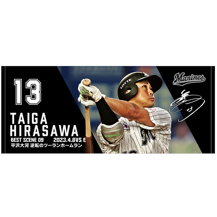 フェイスタオル