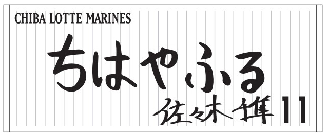 直筆メッセージフェイスタオル