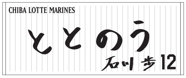 直筆メッセージフェイスタオル