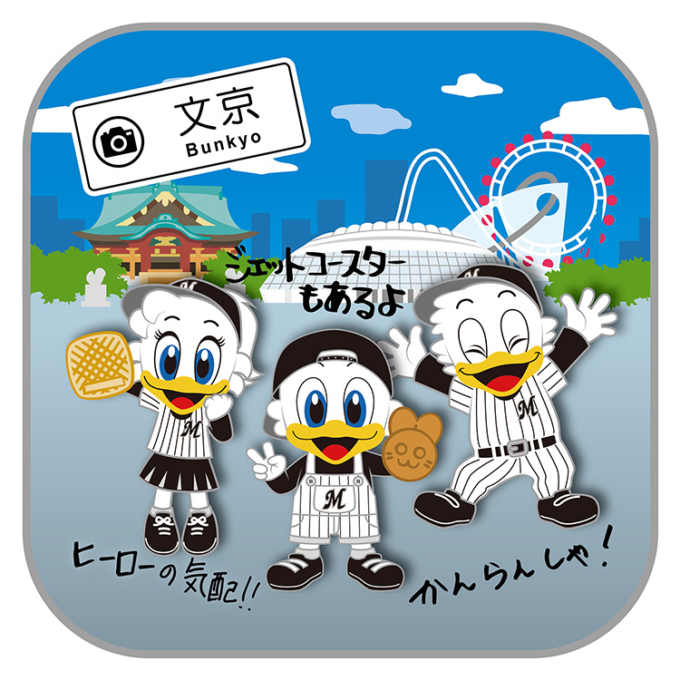 ビジターご当地MARINESミニタオル