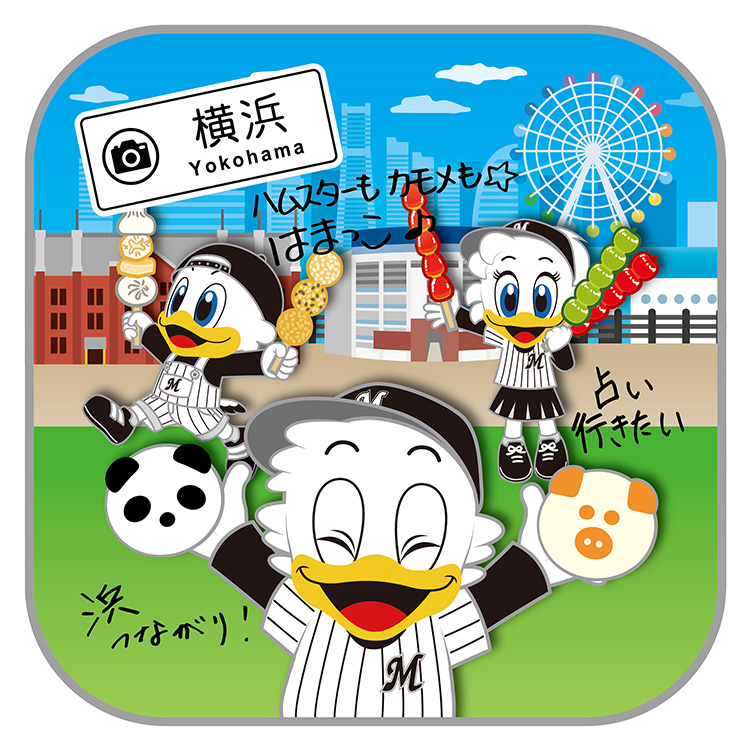 ビジターご当地MARINESミニタオル