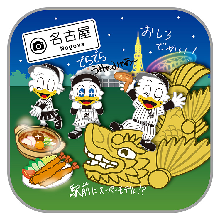 ビジターご当地MARINESミニタオル