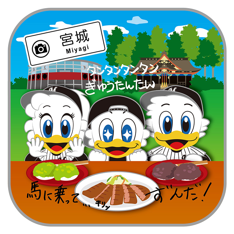 ビジターご当地MARINESミニタオル