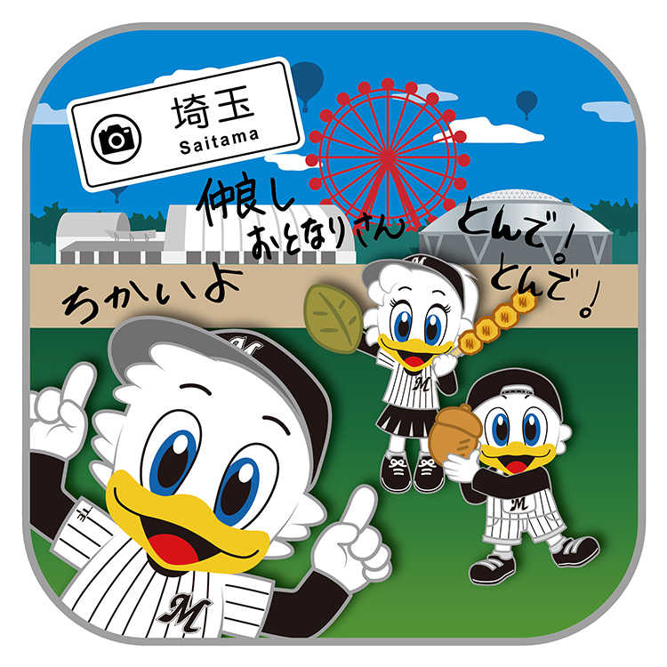 ビジターご当地MARINESミニタオル