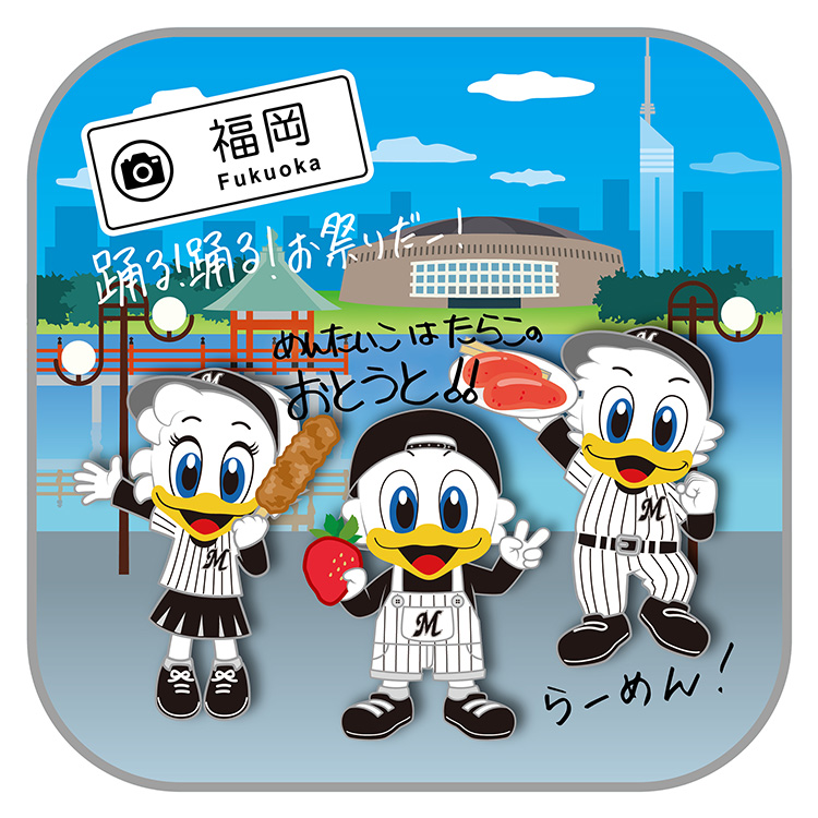 ビジターご当地MARINESミニタオル