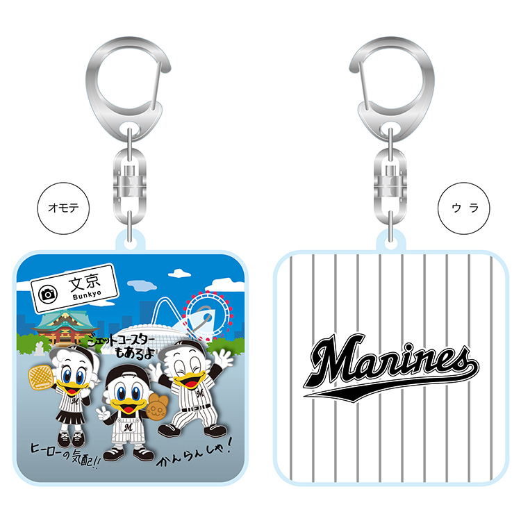 ビジターご当地MARINESアクリルキーホルダー
