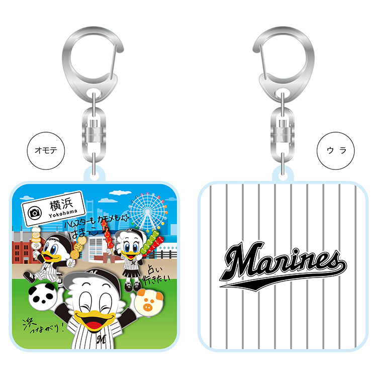 ビジターご当地MARINESアクリルキーホルダー