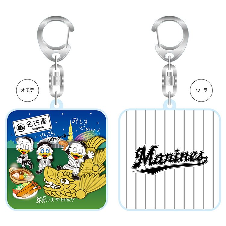 ビジターご当地MARINESアクリルキーホルダー