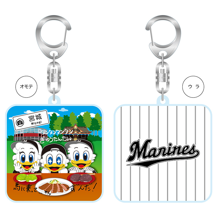 ビジターご当地MARINESアクリルキーホルダー