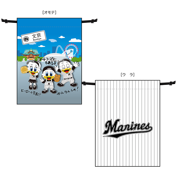 ビジターご当地MARINES巾着