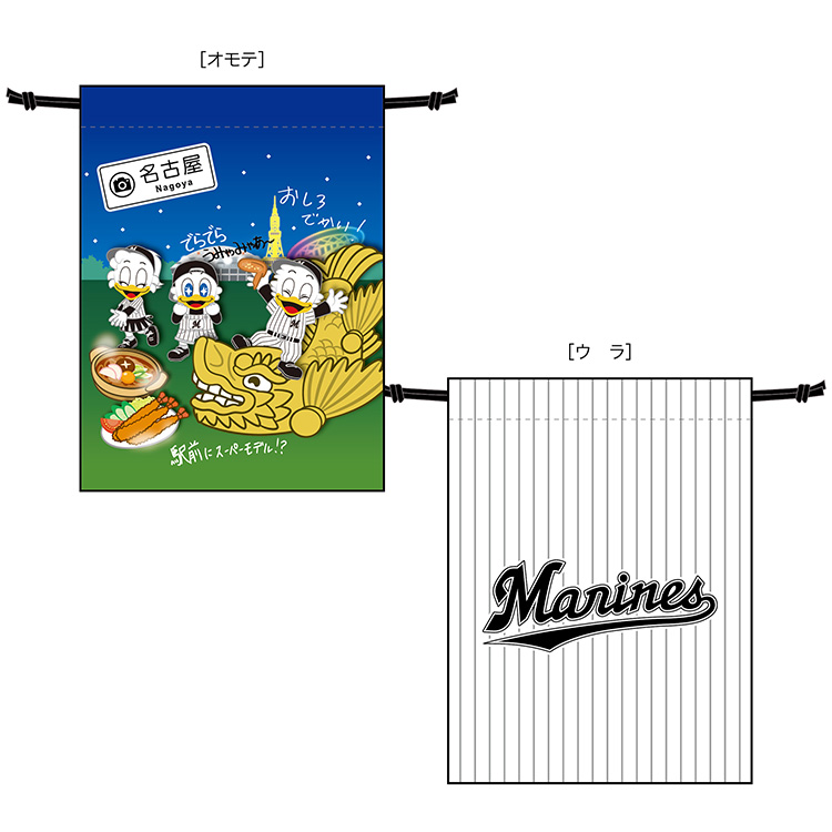 ビジターご当地MARINES巾着