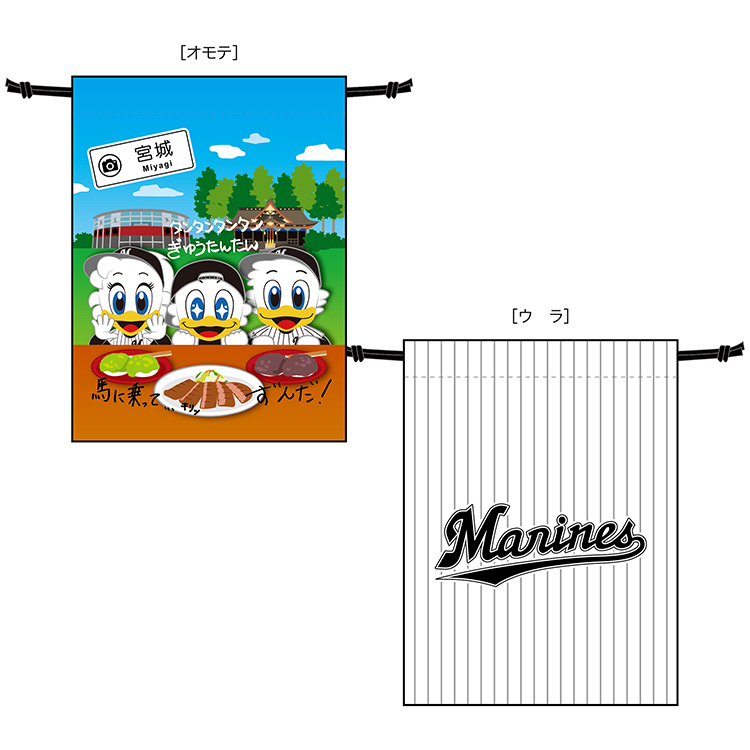 ビジターご当地MARINES巾着