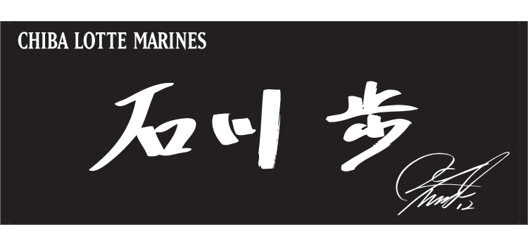 23直筆ネームフェイスタオル
