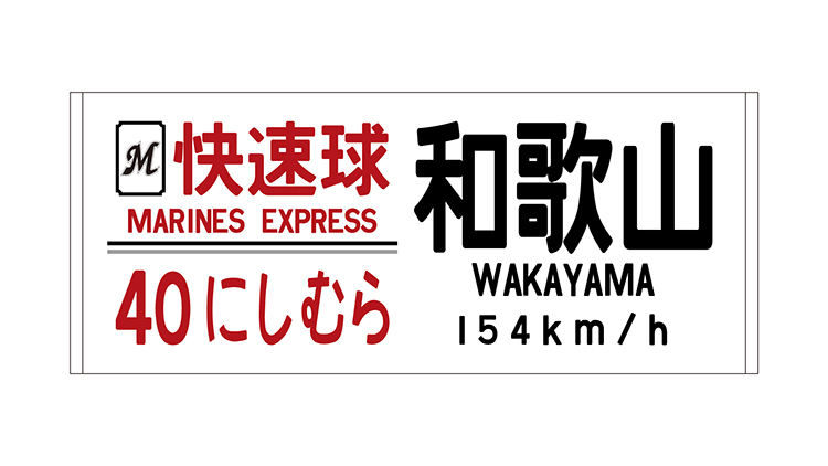 フェイスタオル